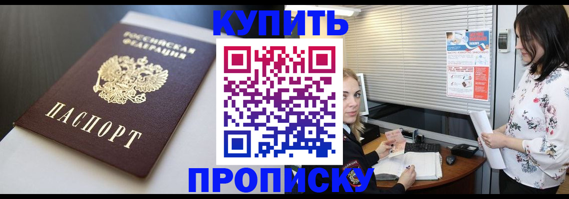 регистрация в Валуйках