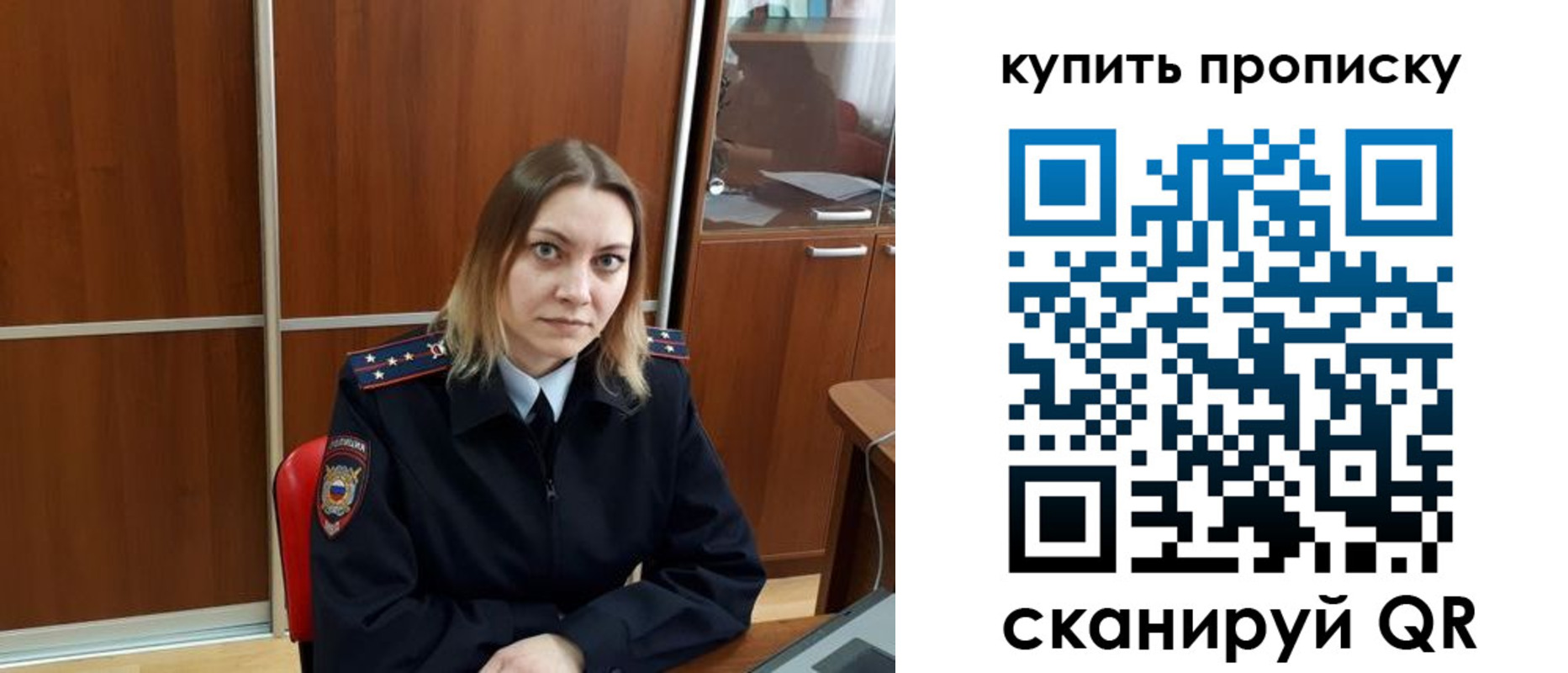 прописка регистрация в Валуйках