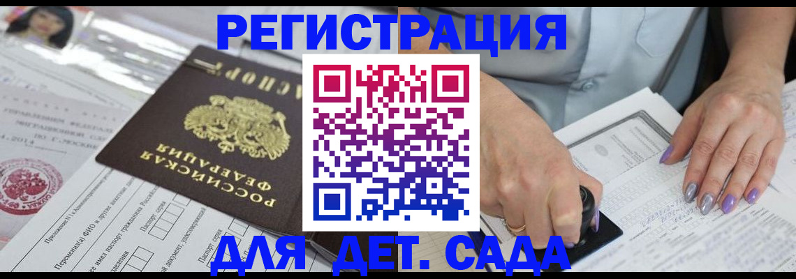 временная регистрация надежно в Валуйках