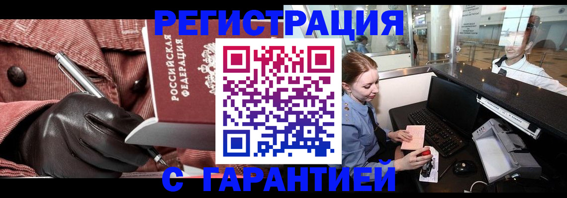 временная регистрация адрес в Валуйках