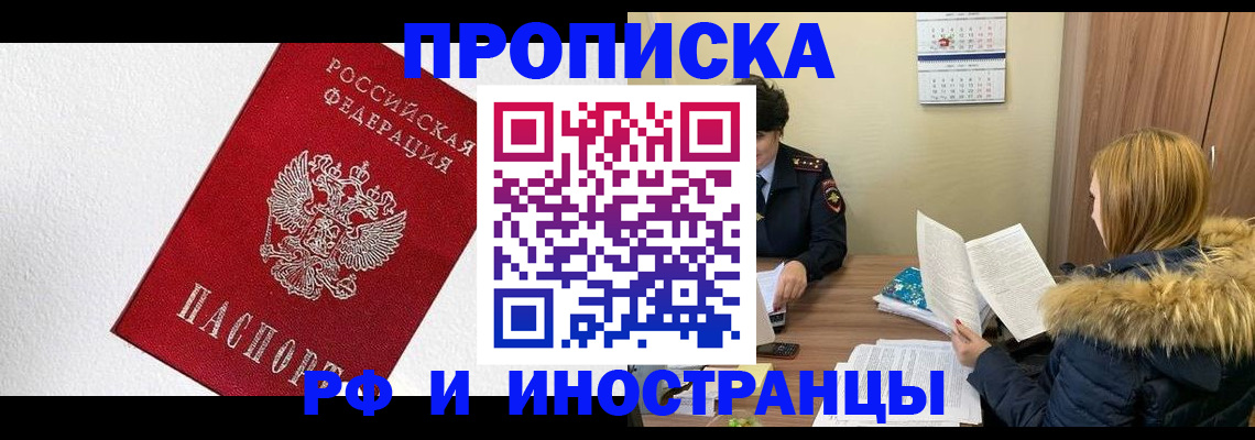 временная регистрация госуслуги в Валуйках
